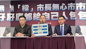 民進黨召開「無『樑』市長無心市政，好康都給自己人包！」記者會。（圖／民進黨提供）