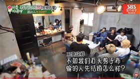 ▲SJ於2019年猜拳打賭誰要最早結婚。（圖／翻攝自SBS官方中字）