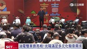滿足多元化騎乘需求！光陽推出油電新車　資費方案吸引小資族
