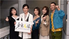 《勇氣家族》演員陳亞蘭、林雨宣、鄭茵聲、洪毓璟和何佩芸（圖／青睞影視提供）