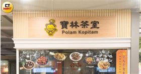 台北市信義區素食餐廳「寶林茶室」食物中毒事件，截至29日為止已累積21例通報。（圖／黃威彬攝）