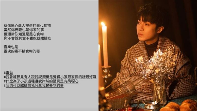 青峰抵制爆紅歌〈蘑菇濃湯〉！黑心內幕曝