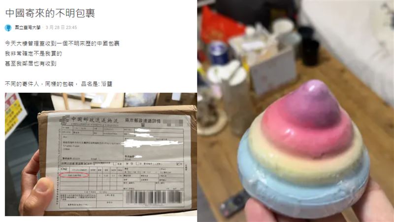 中國寄來的！多人收「不明包裹」打開超毛