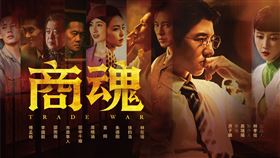 《商魂》周曉涵 李國毅 市原隼人（圖／翻攝Hami Video）