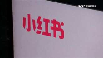 小紅書詐騙！誆代購點數　受害帳戶遭凍結