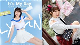  出道10年的泱泱，近期宣布將要舉辦粉絲見面會的消息，消息一出瞬間秒殺。（圖／翻攝自lynnwu0219 IG）