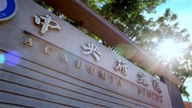 中研院。（圖／翻攝自中研院臉書）