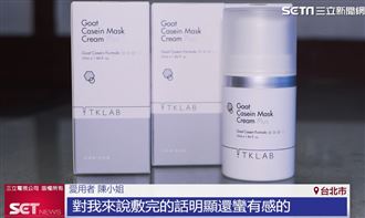 TKLAB羊珞素 保濕亮白一瓶全效保養