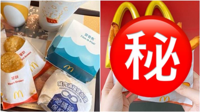 不是愚人節！麥當勞宣布「1夯品」將停賣