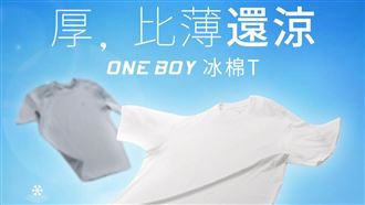 厚比薄還涼？ONE BOY冰鋒系再推「冰棉T」