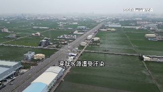 農民大吐苦水！憂戴奧辛滲透土壤汙染水源