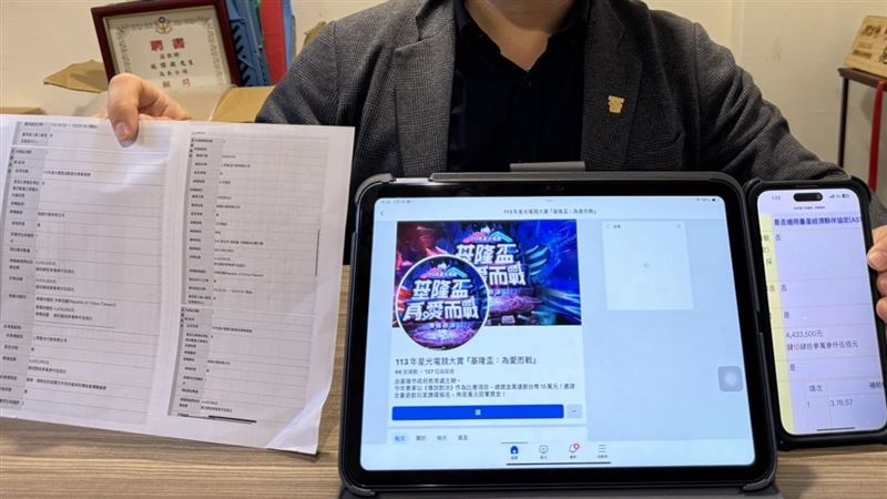 443萬元辦電競賽遭質疑　基市：符合規模