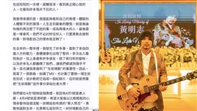 黃明志（圖／翻攝自IG）