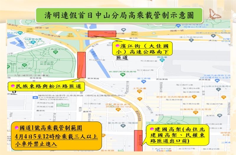 清明連假北市中山區高乘載管制。（圖／中山分局提供）
