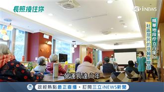 社區挺長照機構　共同實現「在地安老」
