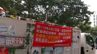 新北回收新制上路　民怨：細項太多難分類