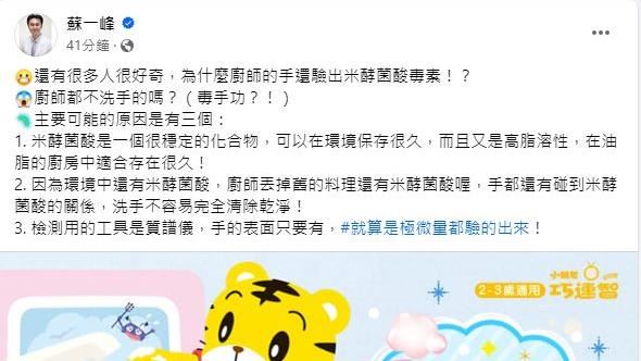 寶林廚師手部驗出毒素　柯南醫揭3原因