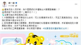 寶林廚師手部驗出毒素　柯南醫揭3原因