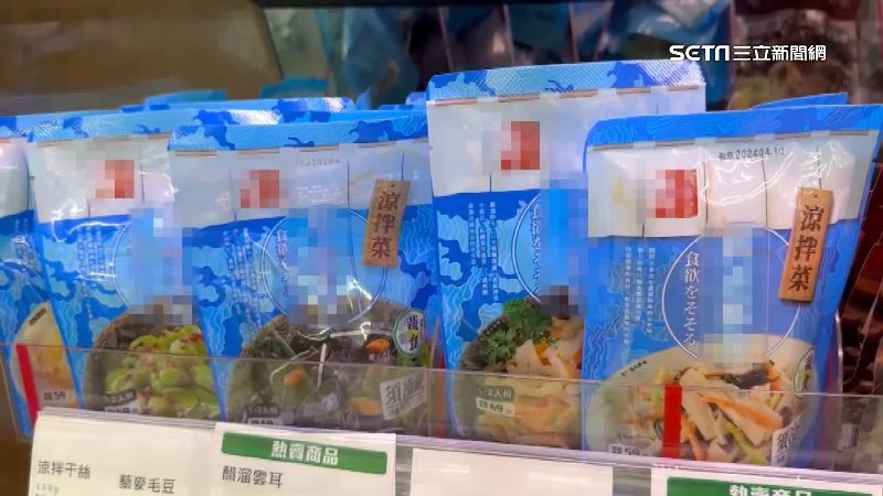 涼拌菜發現「菸蒂」　超市預防性下架產品