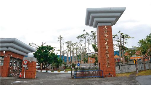 贈4支菸給受刑人　泰源監獄管理員遭判刑
