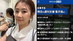 福原愛、週刊文春。（圖／翻攝自福原愛微博、週刊文春）