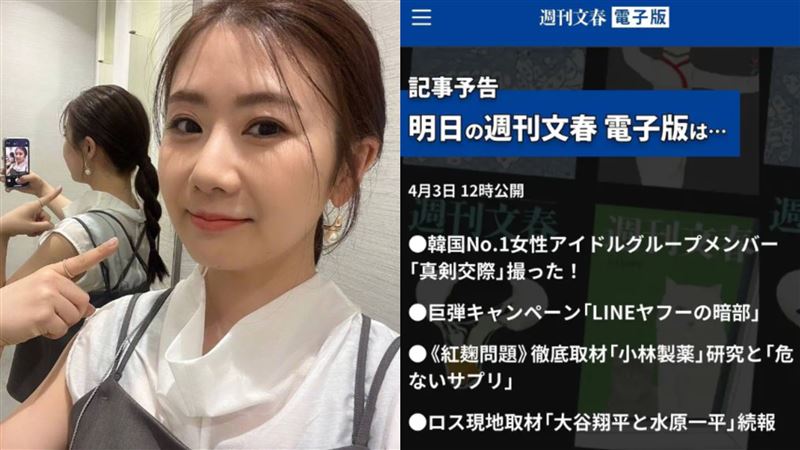 日媒將公開南韓Top1女團戀情　時間點曝光