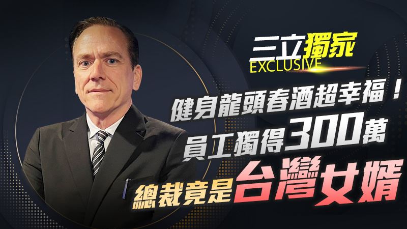 消費爭議太無奈！World Gym總裁親解釋了