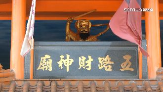 求財聖地！石碇五路財神廟位風水寶地吸眾