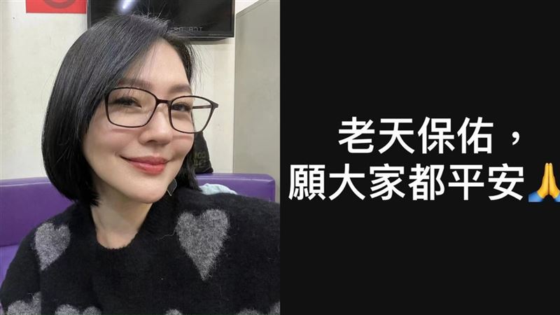 7.2大地震　小S全黑文報平安：老天保佑