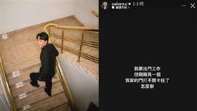 （圖／翻攝自蔡凡熙ig）