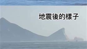 龜山島龜首僅小部分崩落。（圖／觀光署提供）
