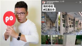 （圖／翻攝自阿翰ig）