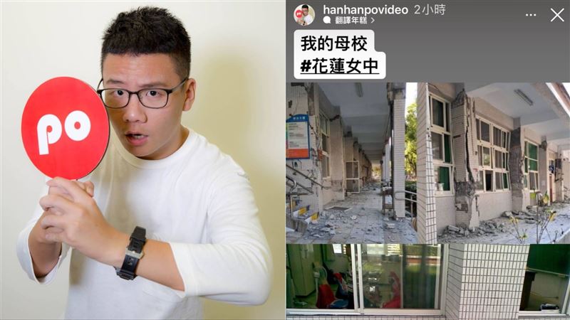 阿翰高中母校成危樓　花蓮山石崩落求平安
