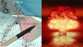 7.2強震！逼近921大地震　威力相當「46顆原子彈」
（組合圖／右圖翻攝自Pixabay)