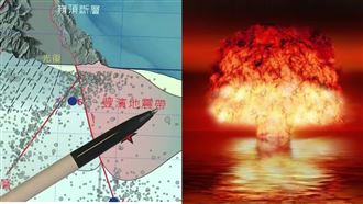 7.2強震！逼近921　威力相當46顆原子彈
