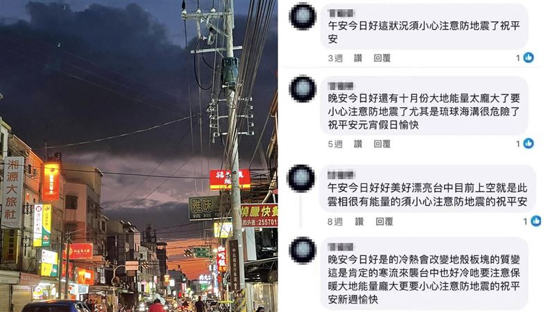 地震預言家？網挖近3個月留言破功了