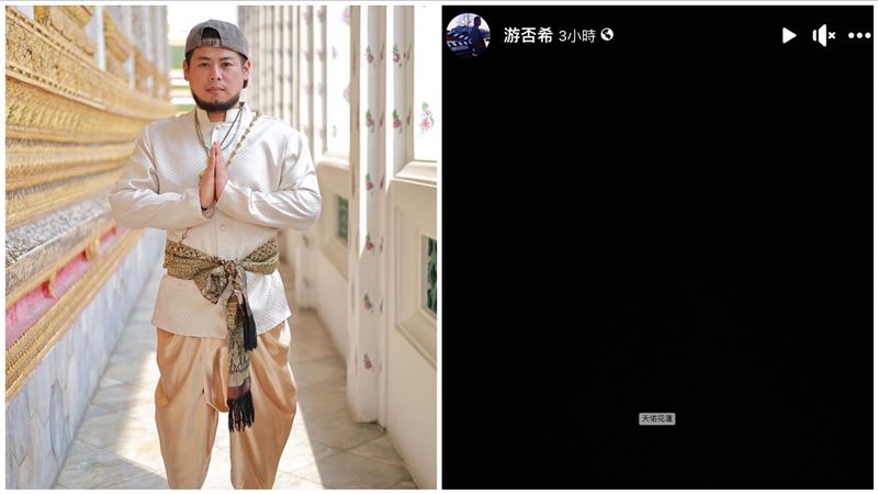 游否希地震「IG發4字」網酸：這人還在？