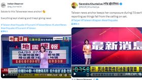 ▲台灣主播冷靜播報畫面引發外國網友熱議。（圖／翻攝自X平台）

