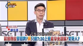 晨會傳統變招牌？柯文哲只剩7:30上班能拿來說嘴？笑死人？