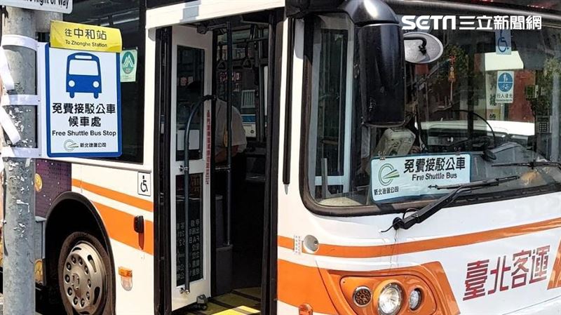 環狀線停駛！替代方案免費公車17時啟動