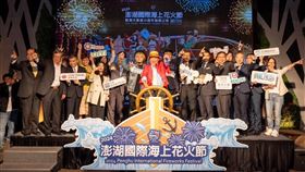 2024澎湖國際海上花火節　吃喝玩樂仲夏饗宴玩透透！（業配勿用）