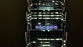 花蓮強震驚全台！台北101晚間點燈祈福