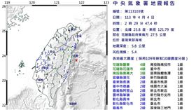 ▲今凌晨2時29分又發生有感地震。（圖／中央氣象署）