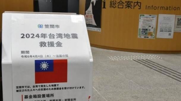 日本報恩！設台灣災民募款箱　藝人也響應