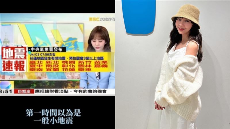 主播強震被甩飛仍鎮定！身分竟是小S親戚