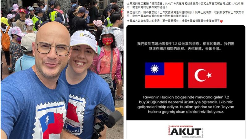 吳鳳暖心喊話：土耳其跟台灣永遠是朋友！