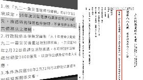 L藍砍法打臉1801