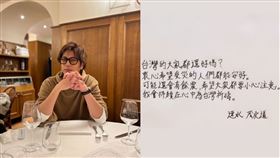 ▲速水茂虎道。（圖／翻攝自IG）