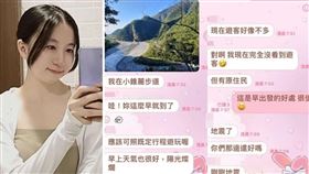 21歲胡姓女子在砂卡噹步道失聯。（圖／取自臉書「花蓮同鄉會」）