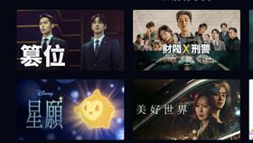 圖／翻攝自官網,Disney+app